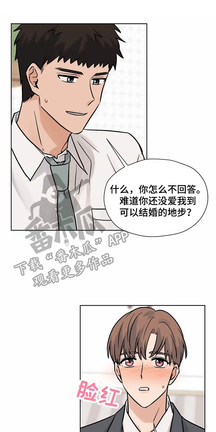 第13章：非常喜欢（完结）