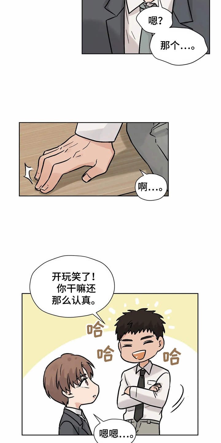 第13章：非常喜欢（完结）
