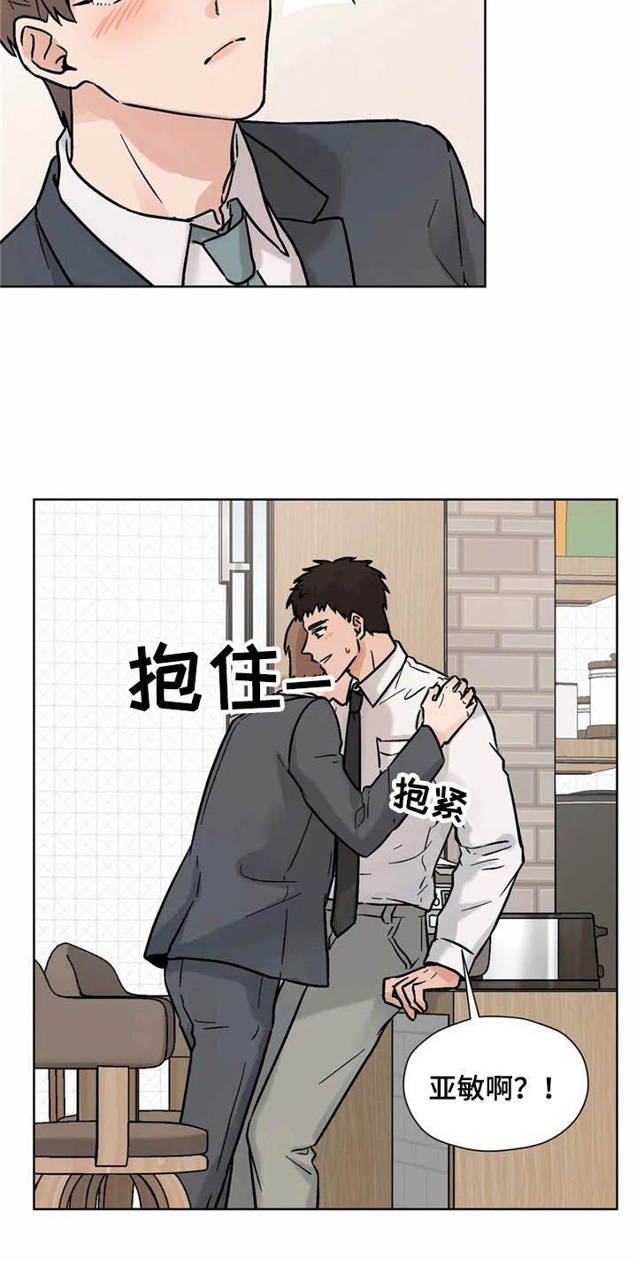 第13章：非常喜欢（完结）