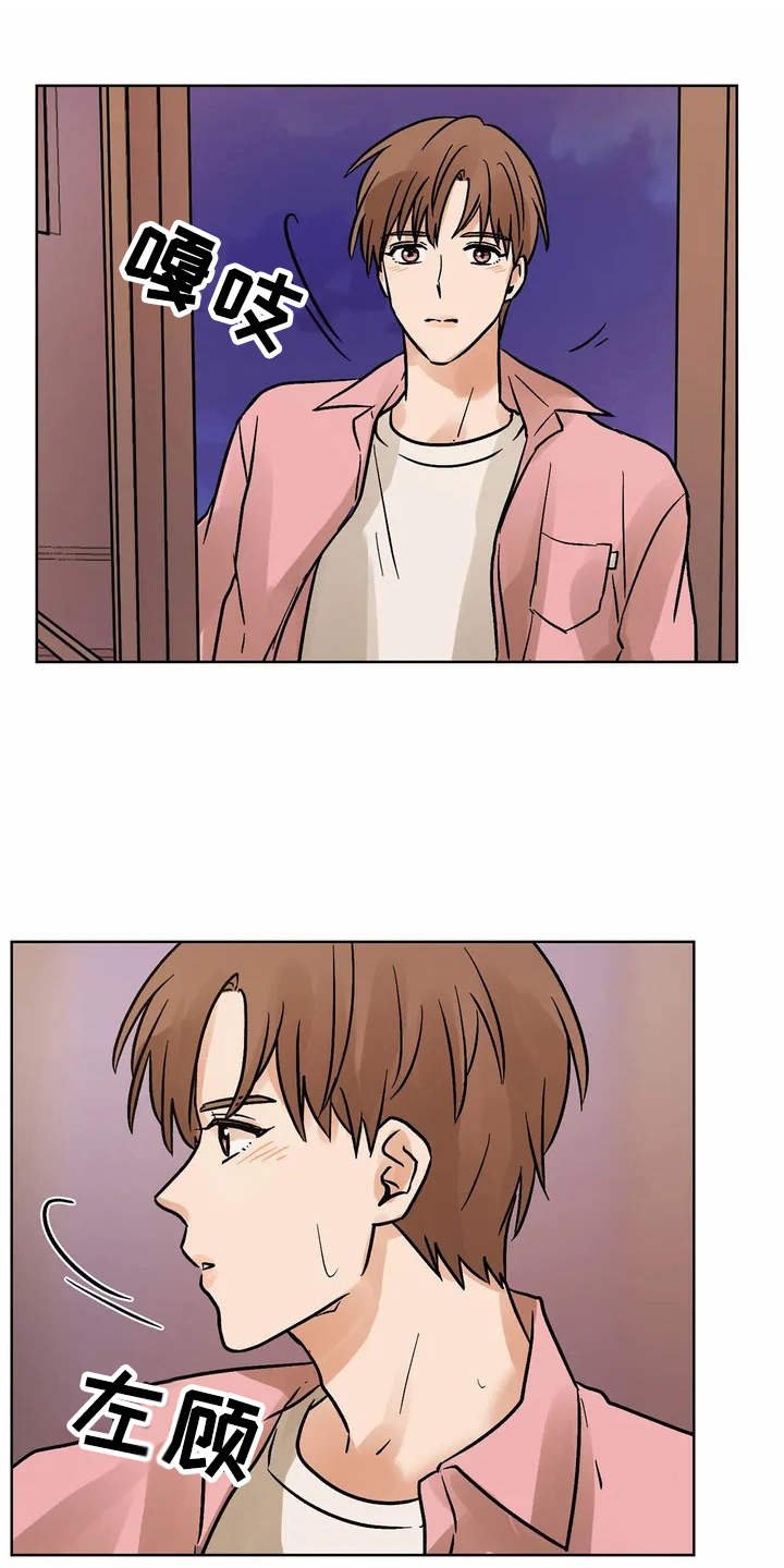 第2章：共同点