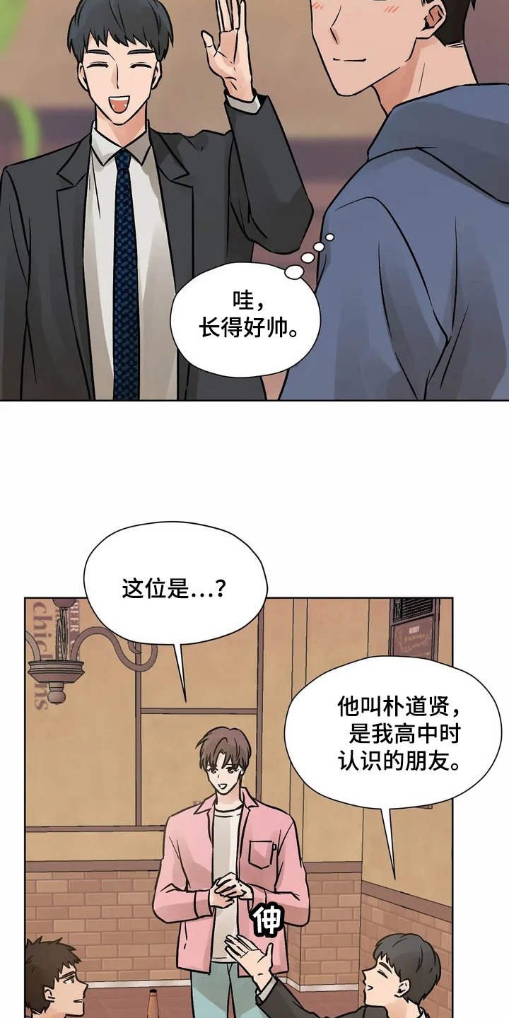第2章：共同点