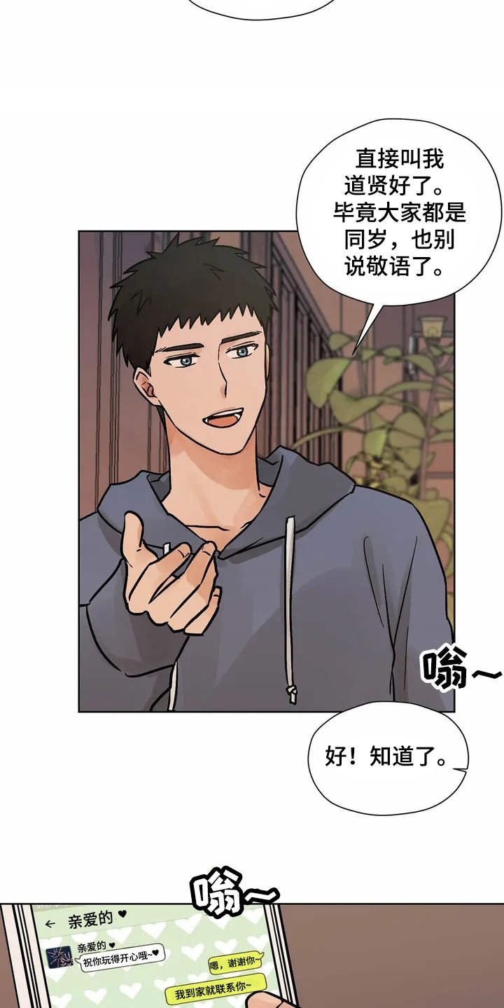 第2章：共同点