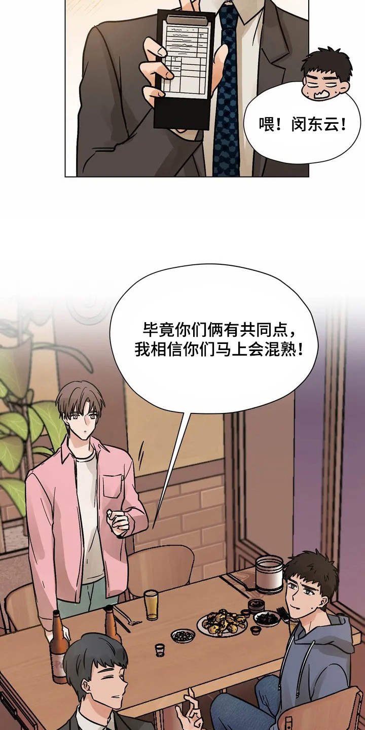 第2章：共同点
