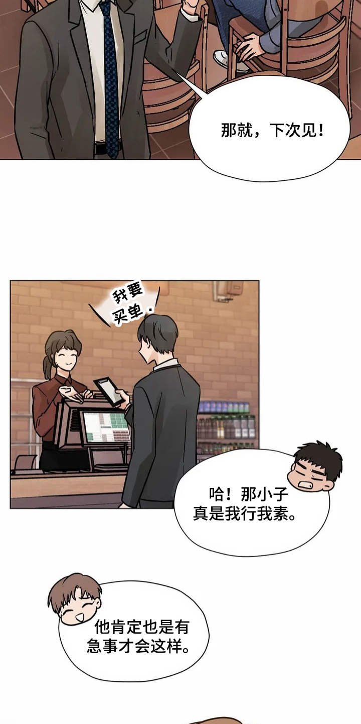 第2章：共同点