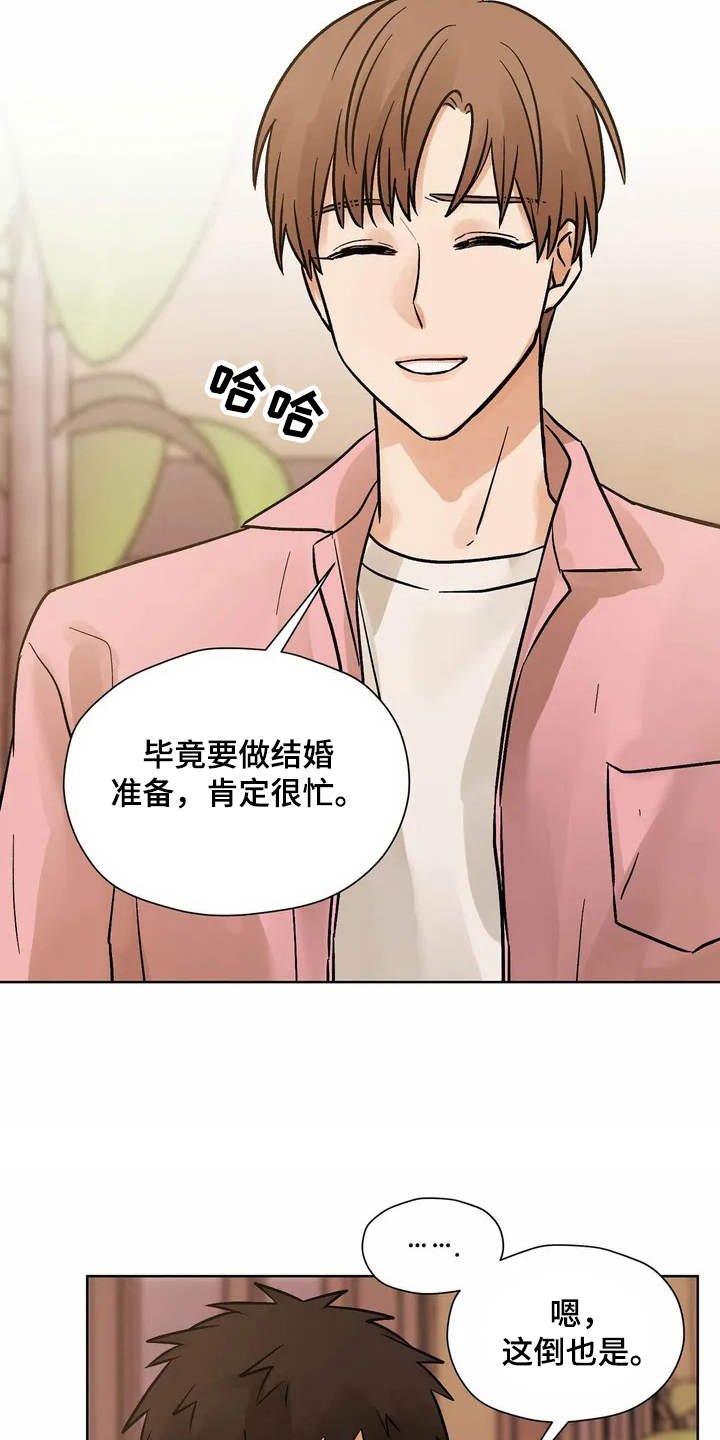 第2章：共同点