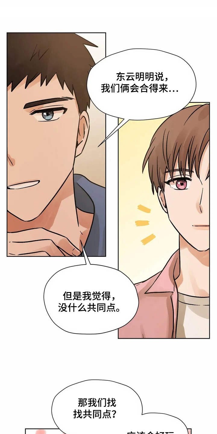 第2章：共同点