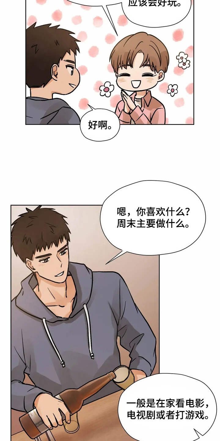 第2章：共同点