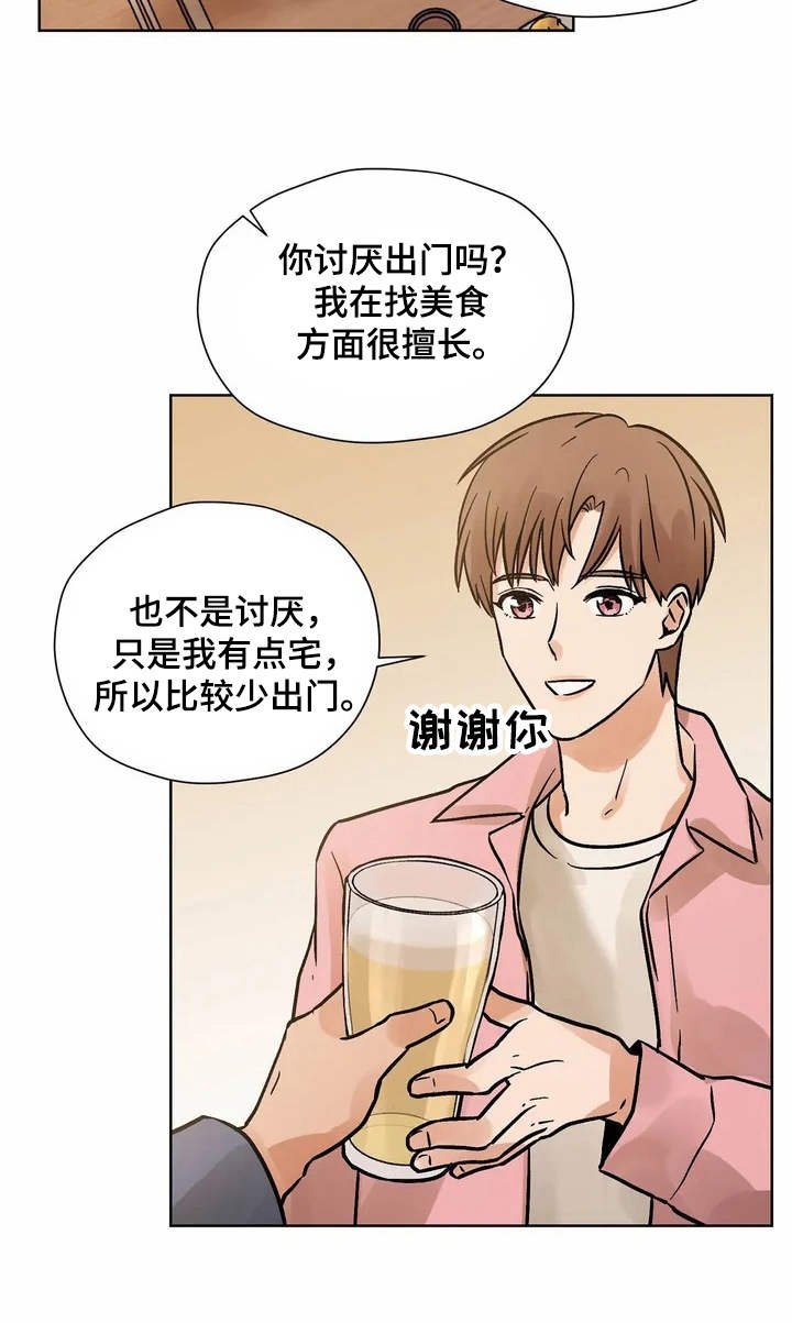 第2章：共同点