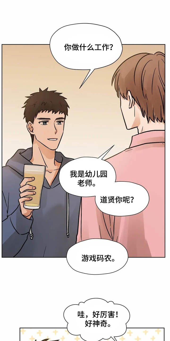 第2章：共同点