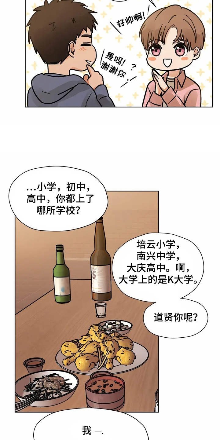 第2章：共同点