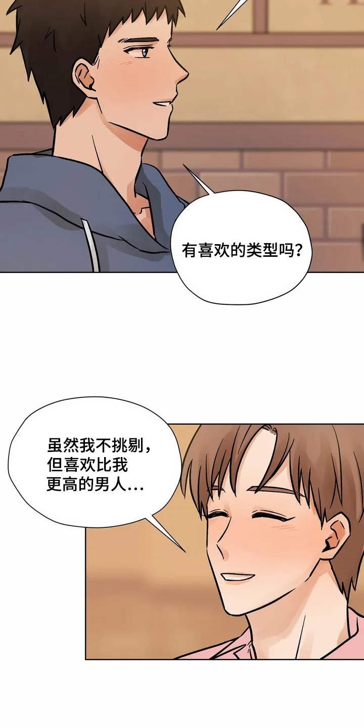 第2章：共同点