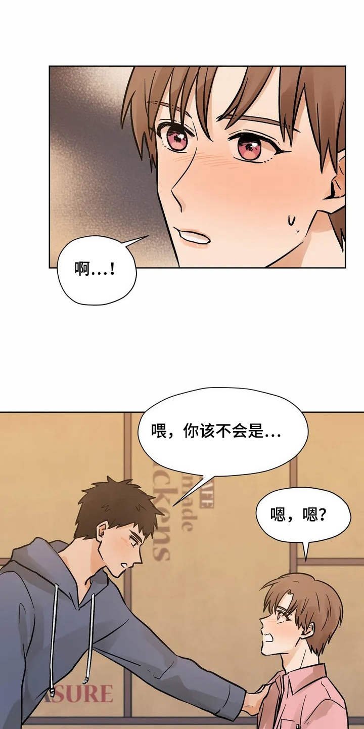 第2章：共同点