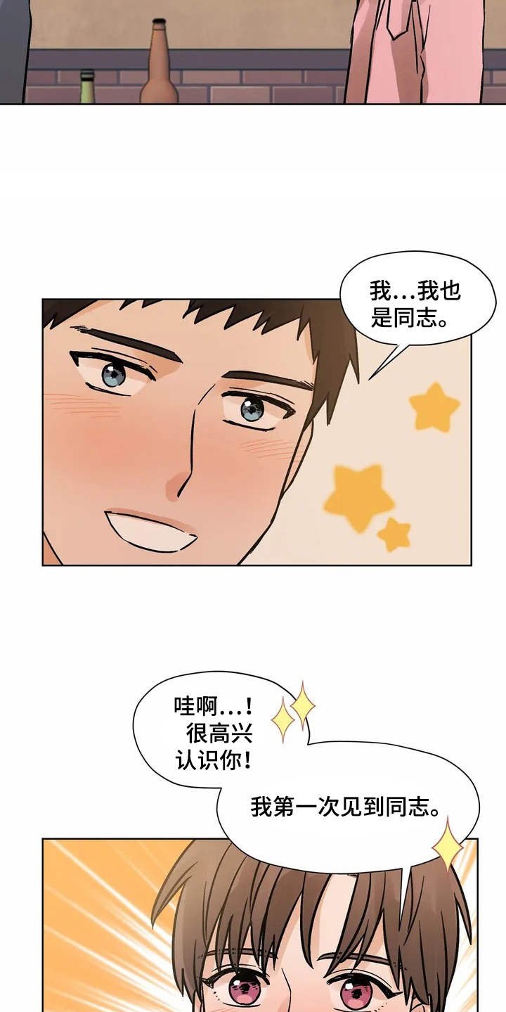 第2章：共同点