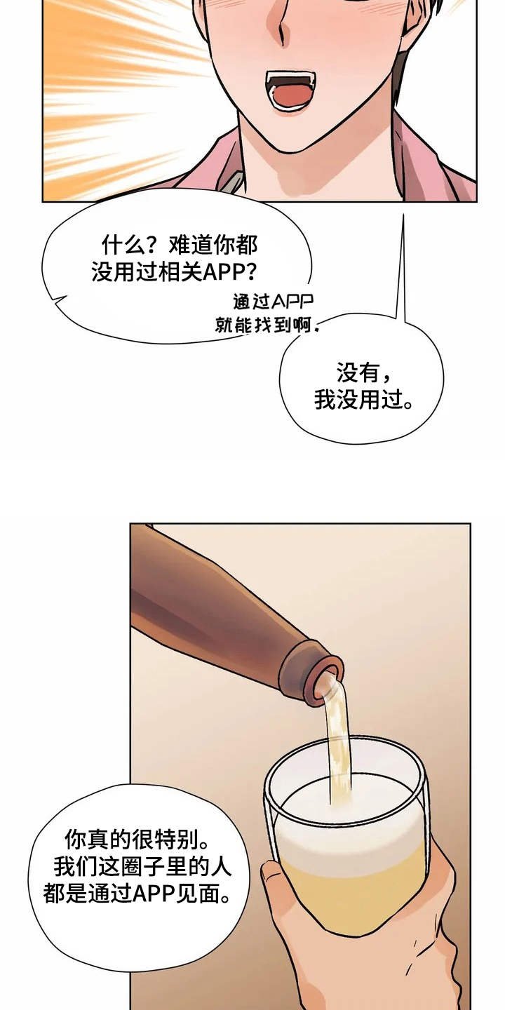 第2章：共同点