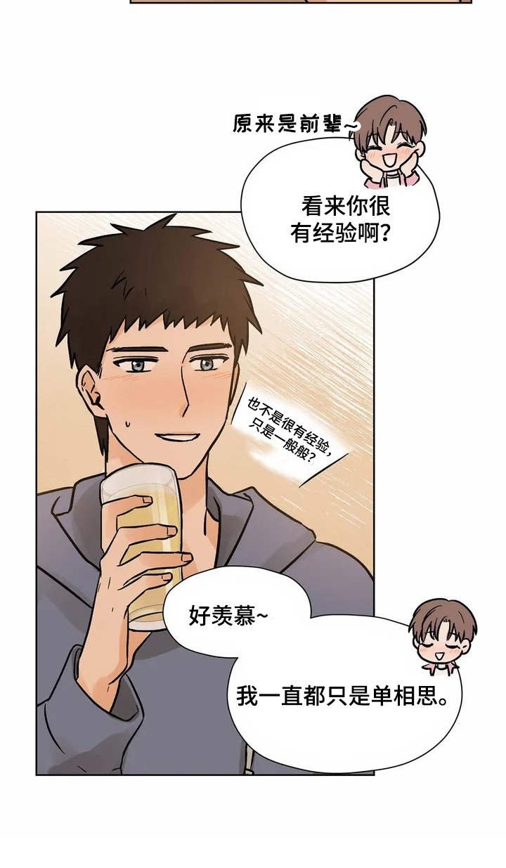 第2章：共同点