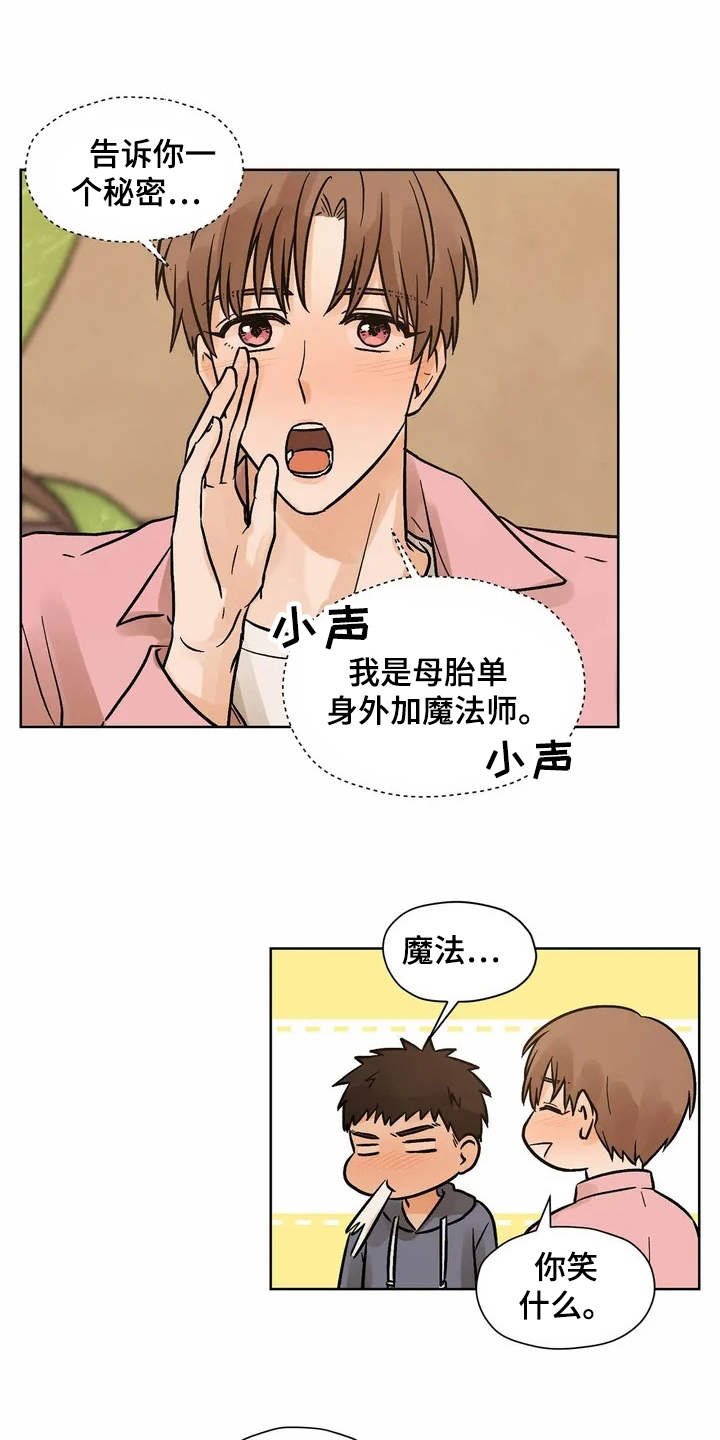 第3章：有些冲动