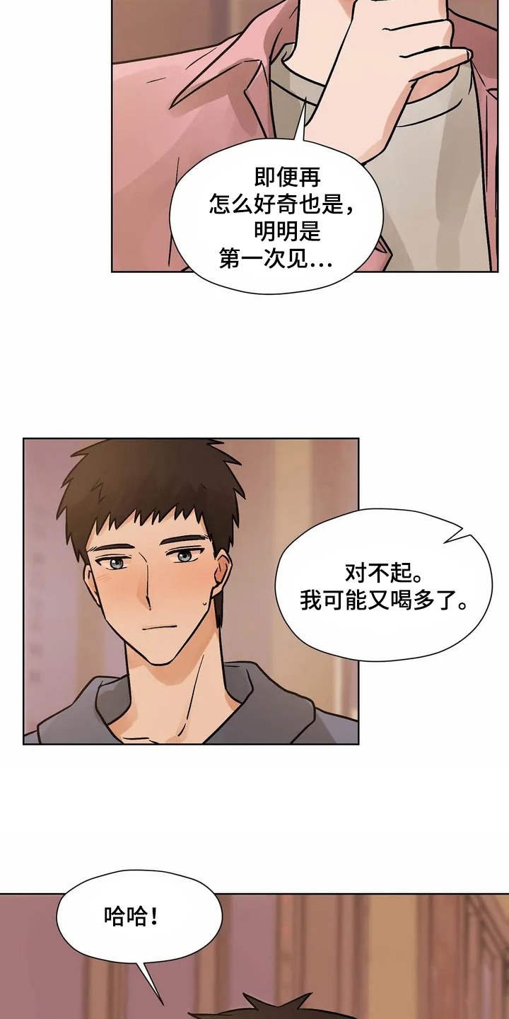 第3章：有些冲动