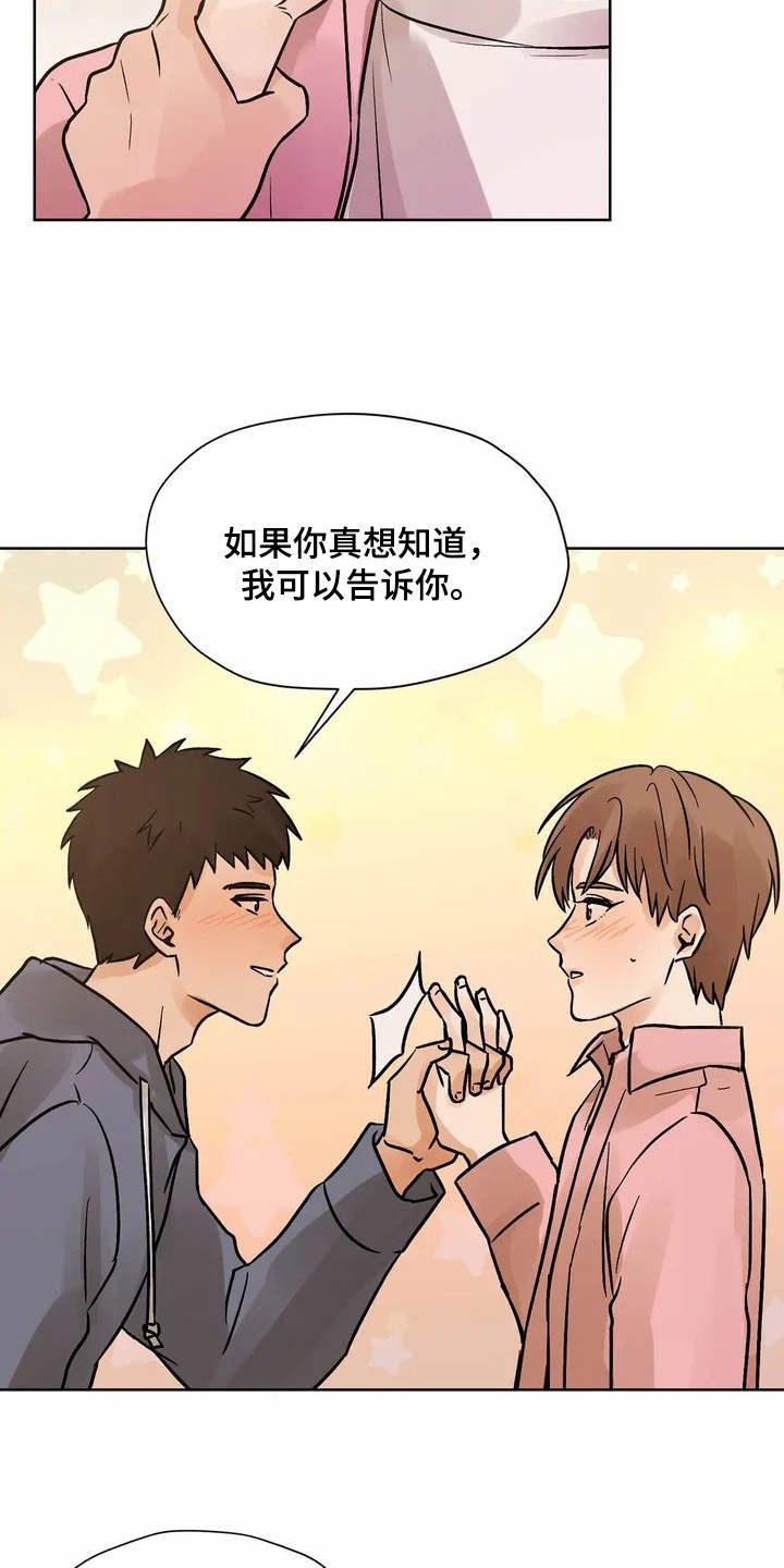 第3章：有些冲动