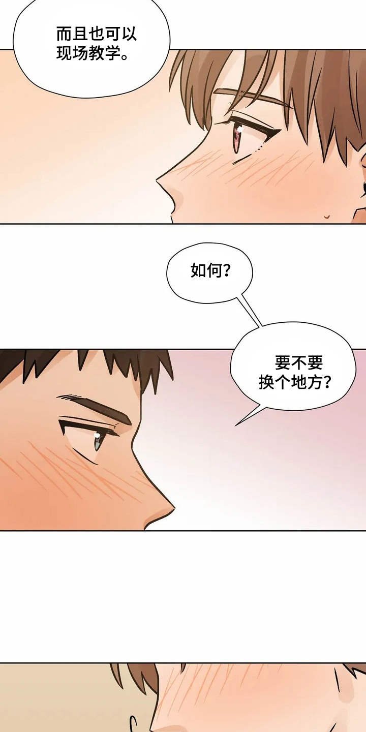 第3章：有些冲动
