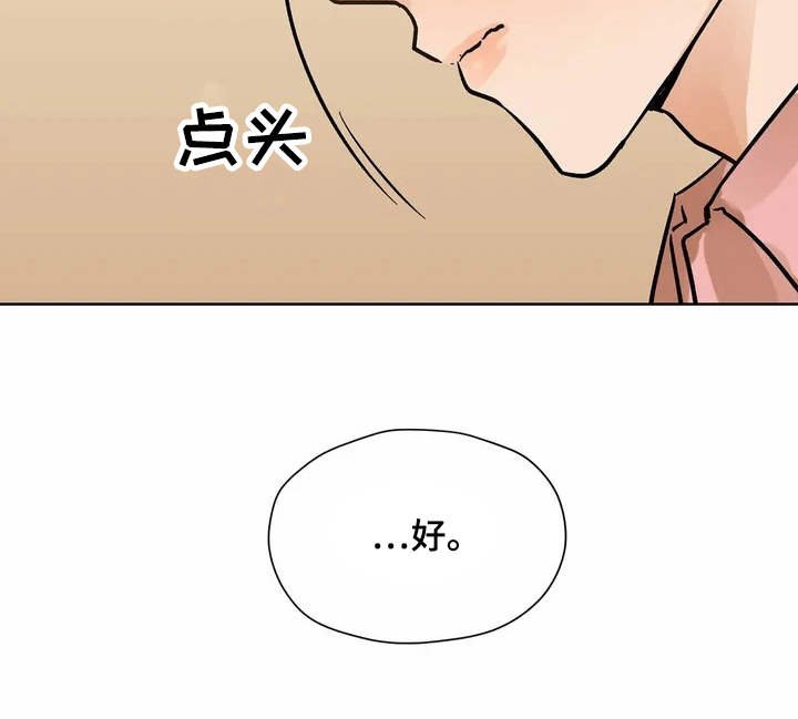 第3章：有些冲动