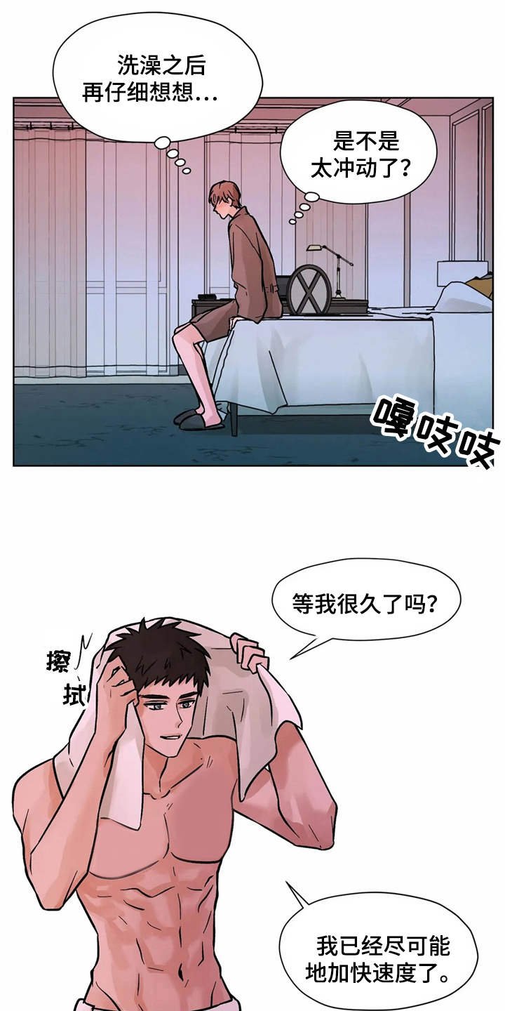 第3章：有些冲动