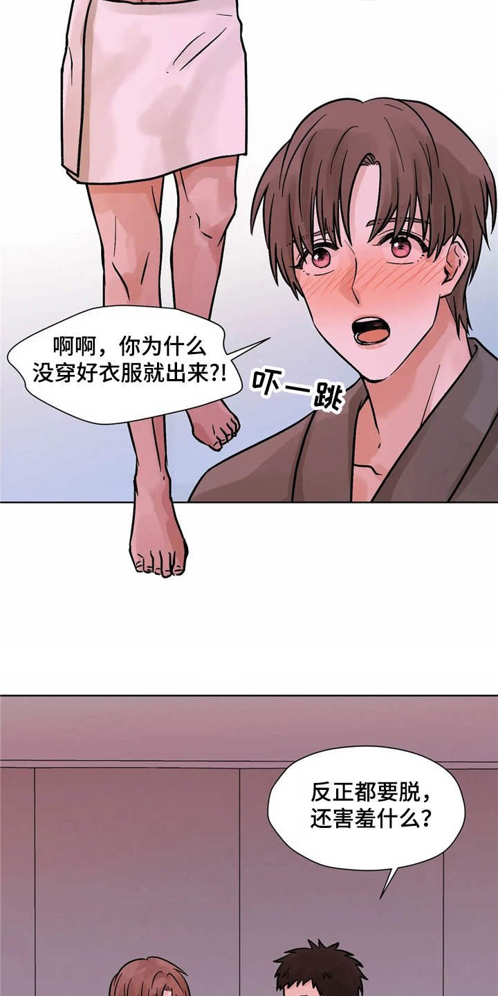第3章：有些冲动