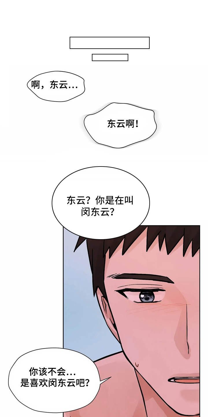 第3章：有些冲动