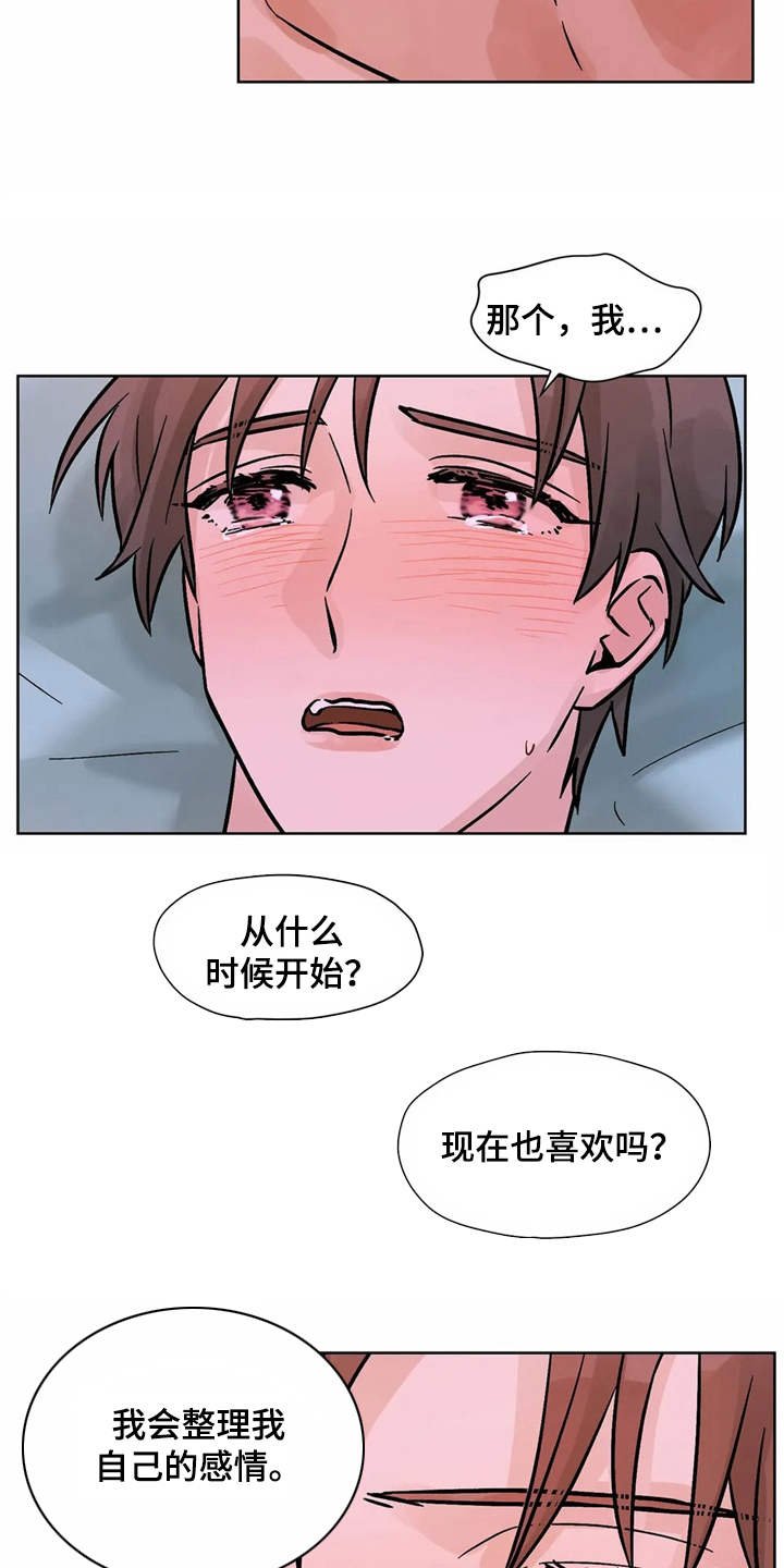 第3章：有些冲动