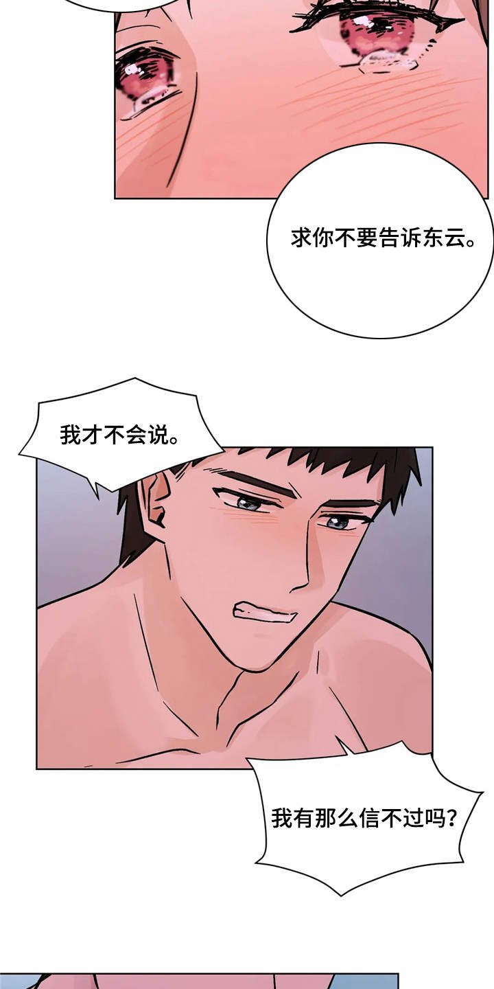 第3章：有些冲动