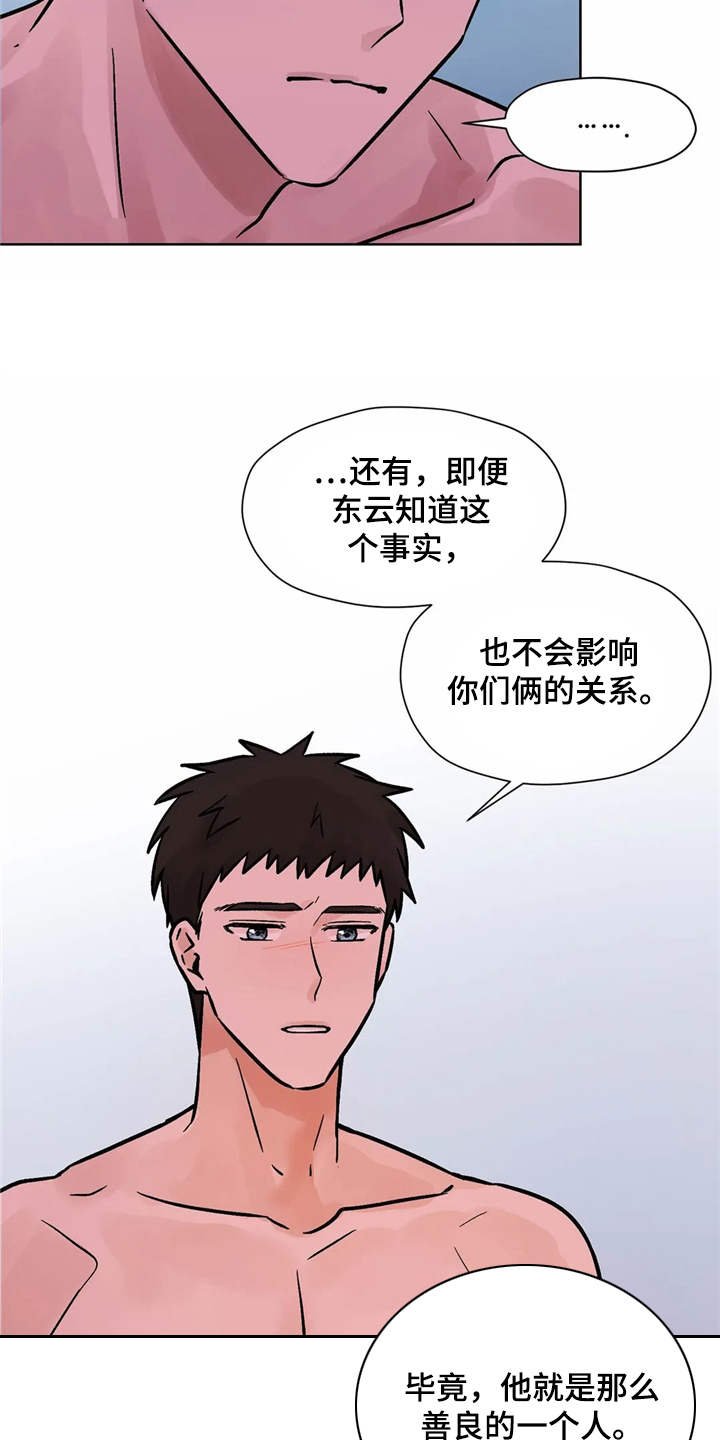 第3章：有些冲动
