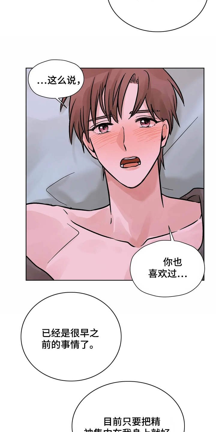 第3章：有些冲动