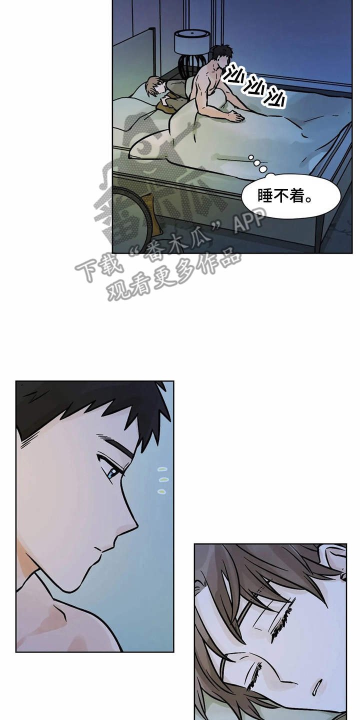 第4章：心情微妙