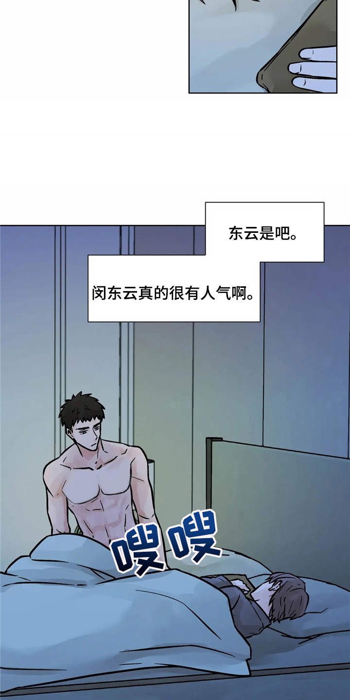 第4章：心情微妙