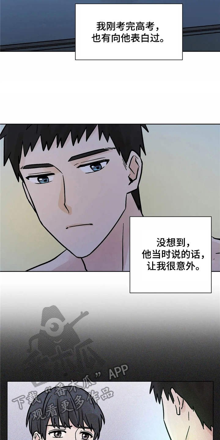 第4章：心情微妙