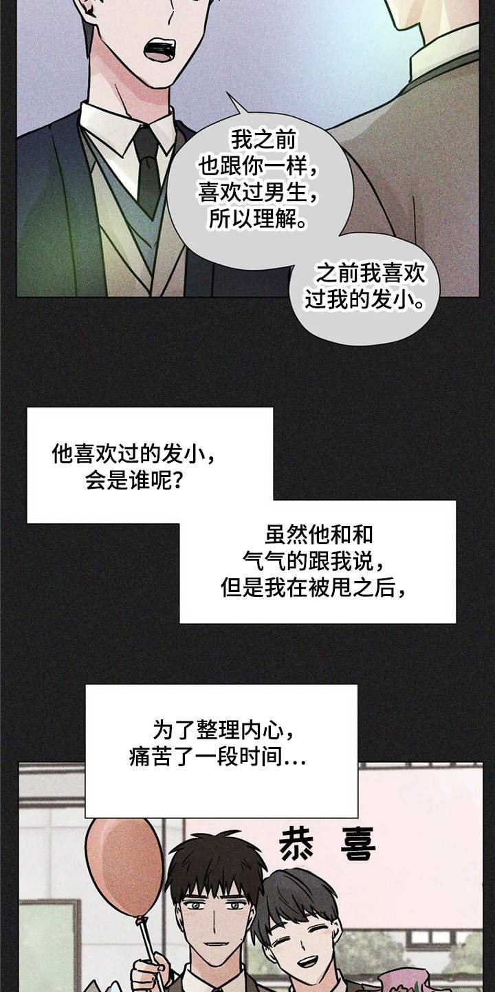 第4章：心情微妙