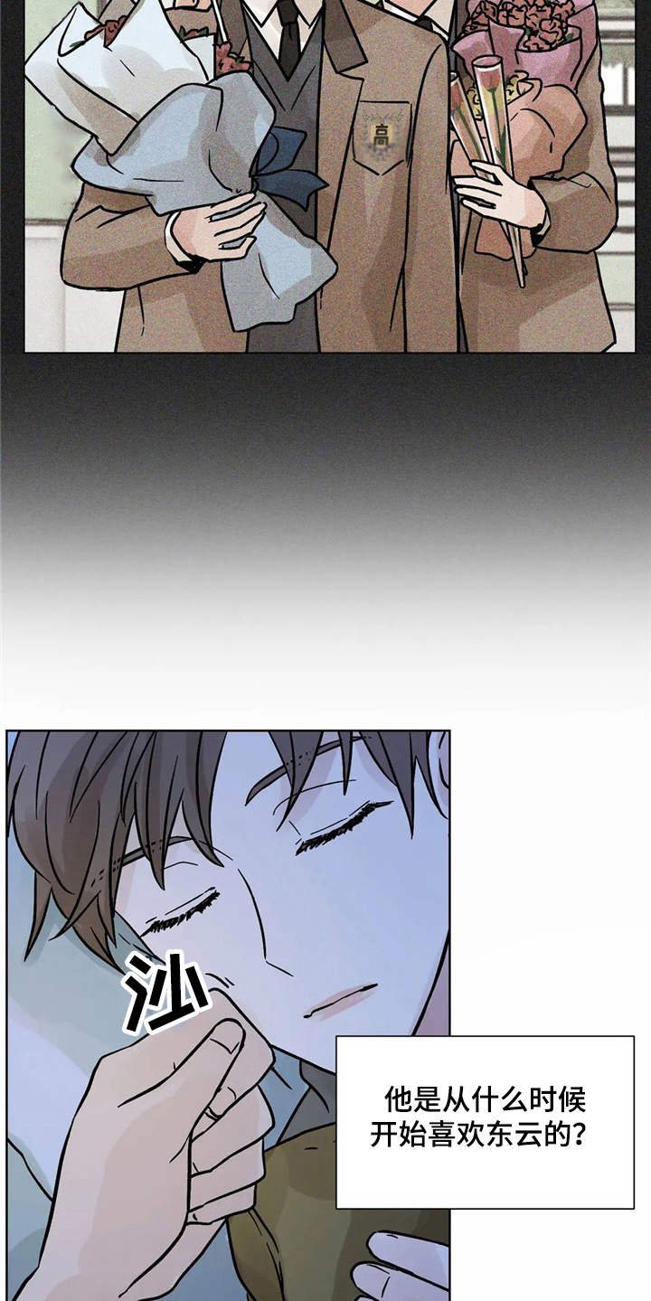 第4章：心情微妙