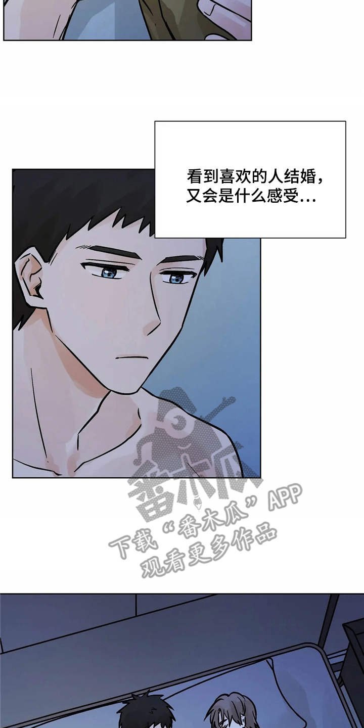 第4章：心情微妙