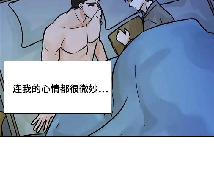 第4章：心情微妙