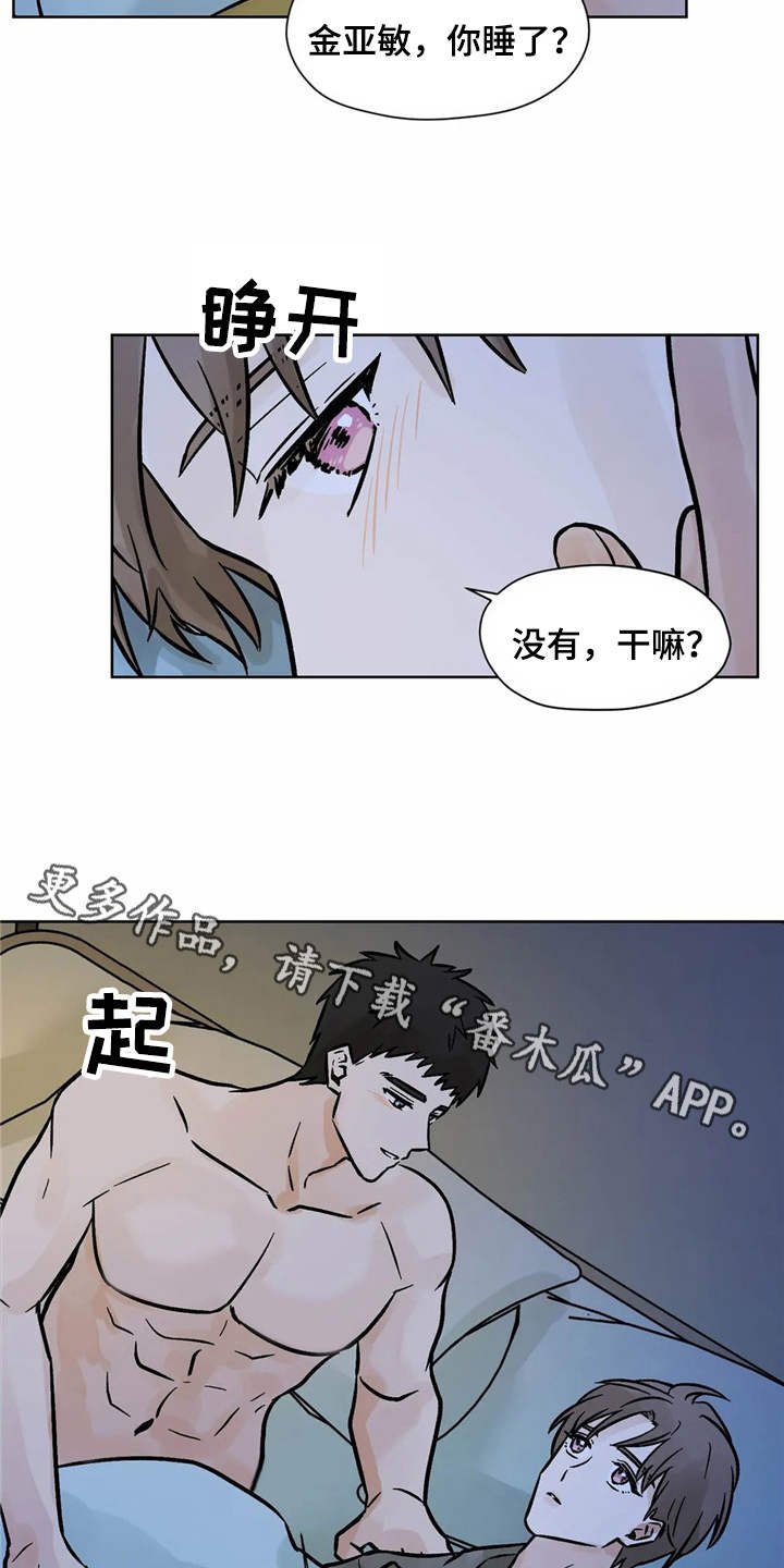 第4章：心情微妙