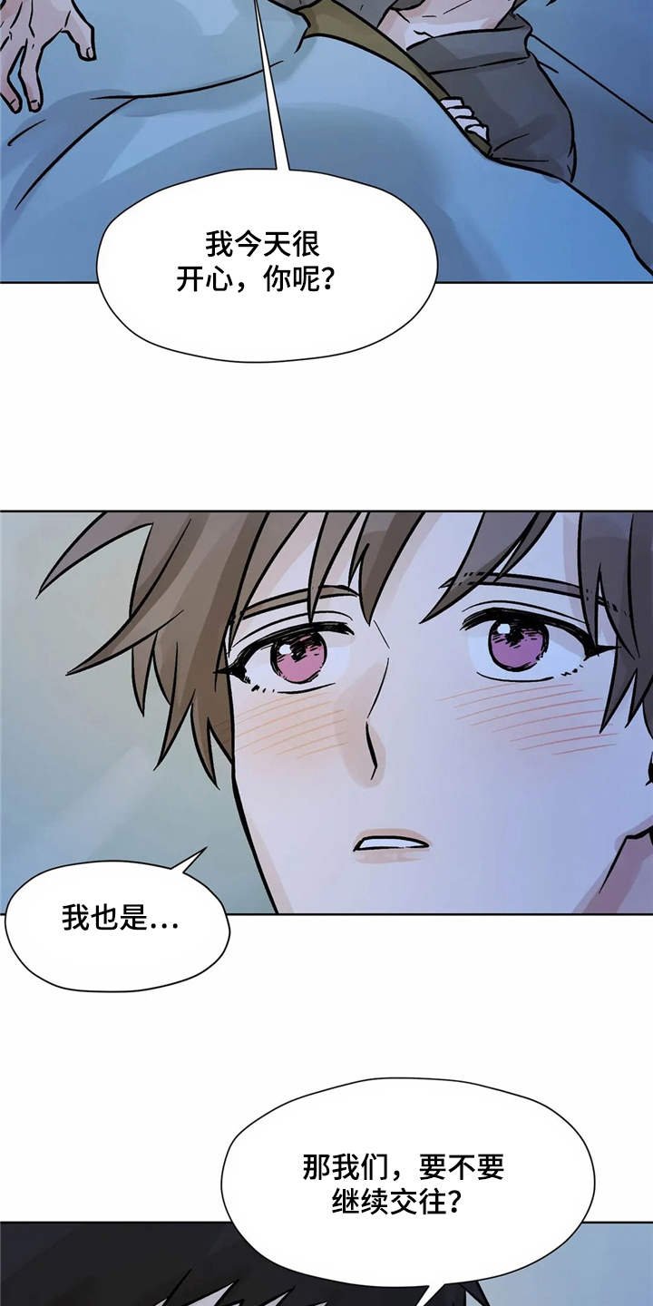 第4章：心情微妙