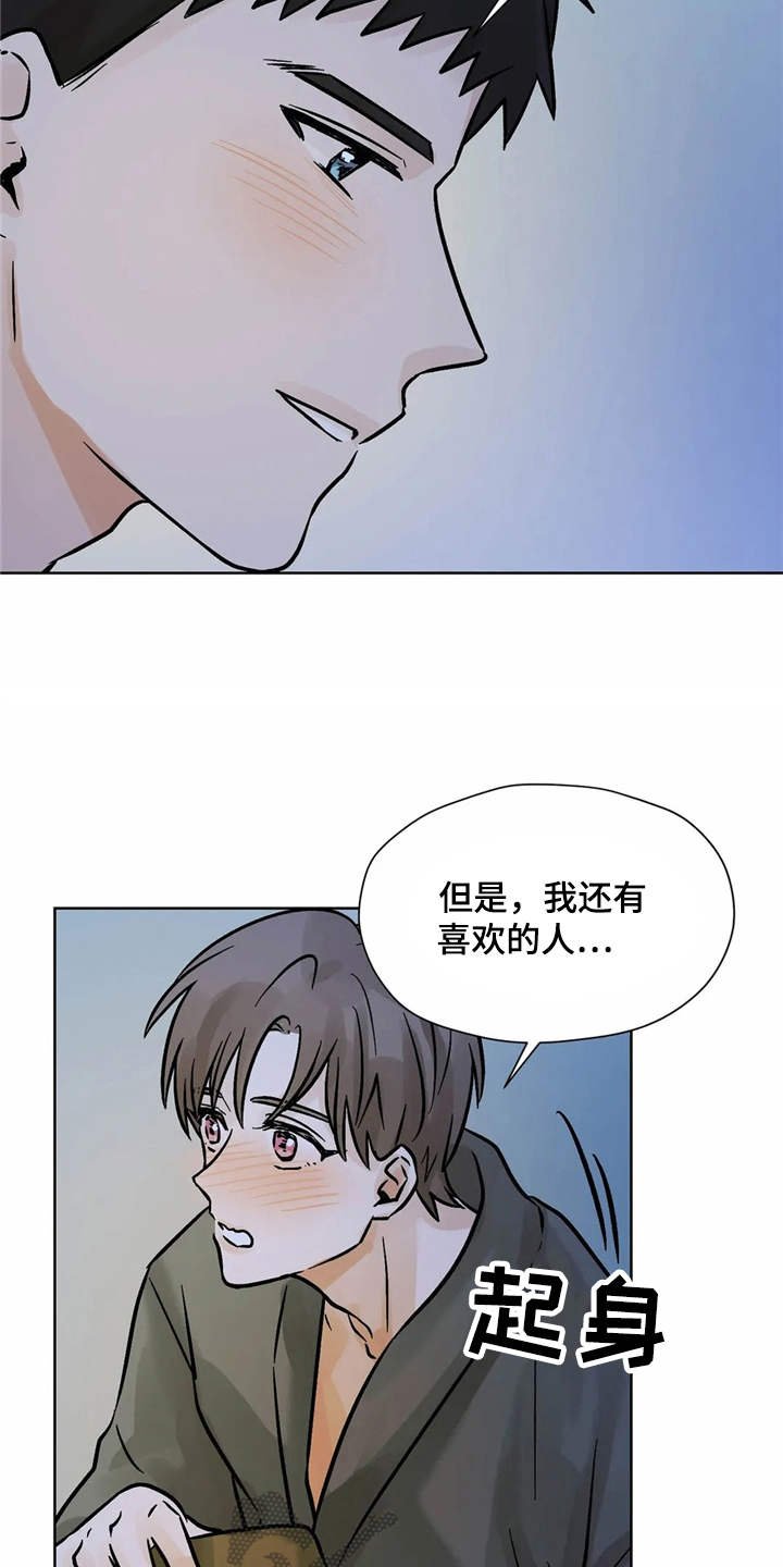 第4章：心情微妙