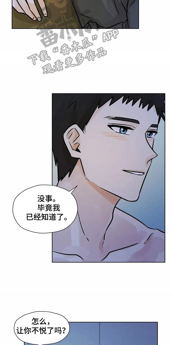 第4章：心情微妙