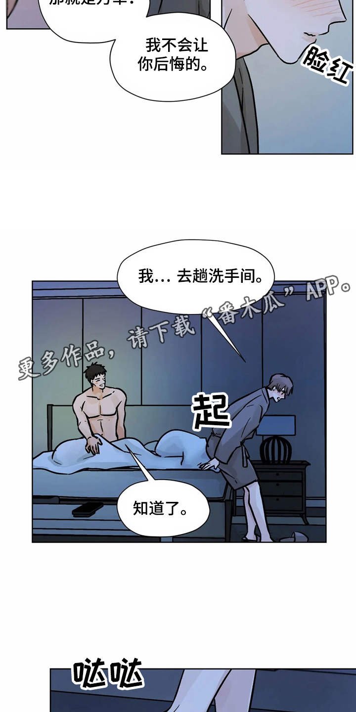 第4章：心情微妙