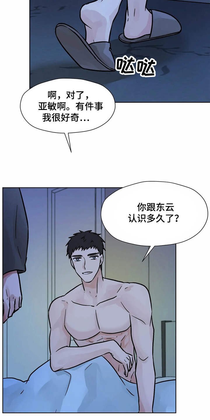 第4章：心情微妙