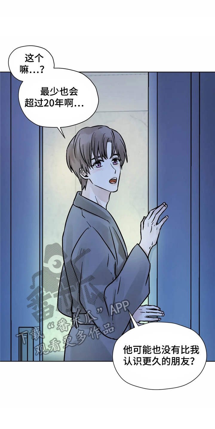 第4章：心情微妙
