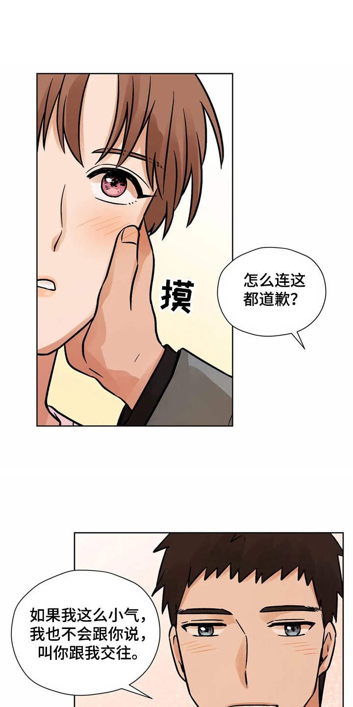 第6章：怦怦跳