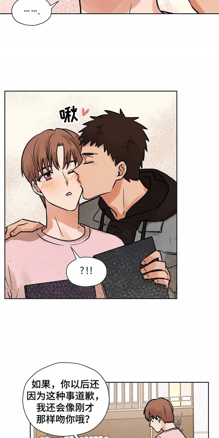 第6章：怦怦跳
