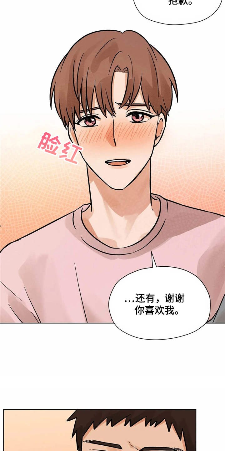 第6章：怦怦跳