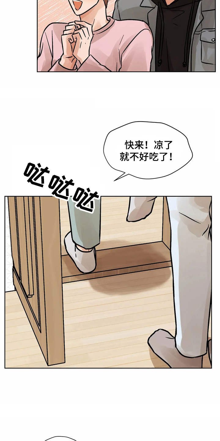 第6章：怦怦跳