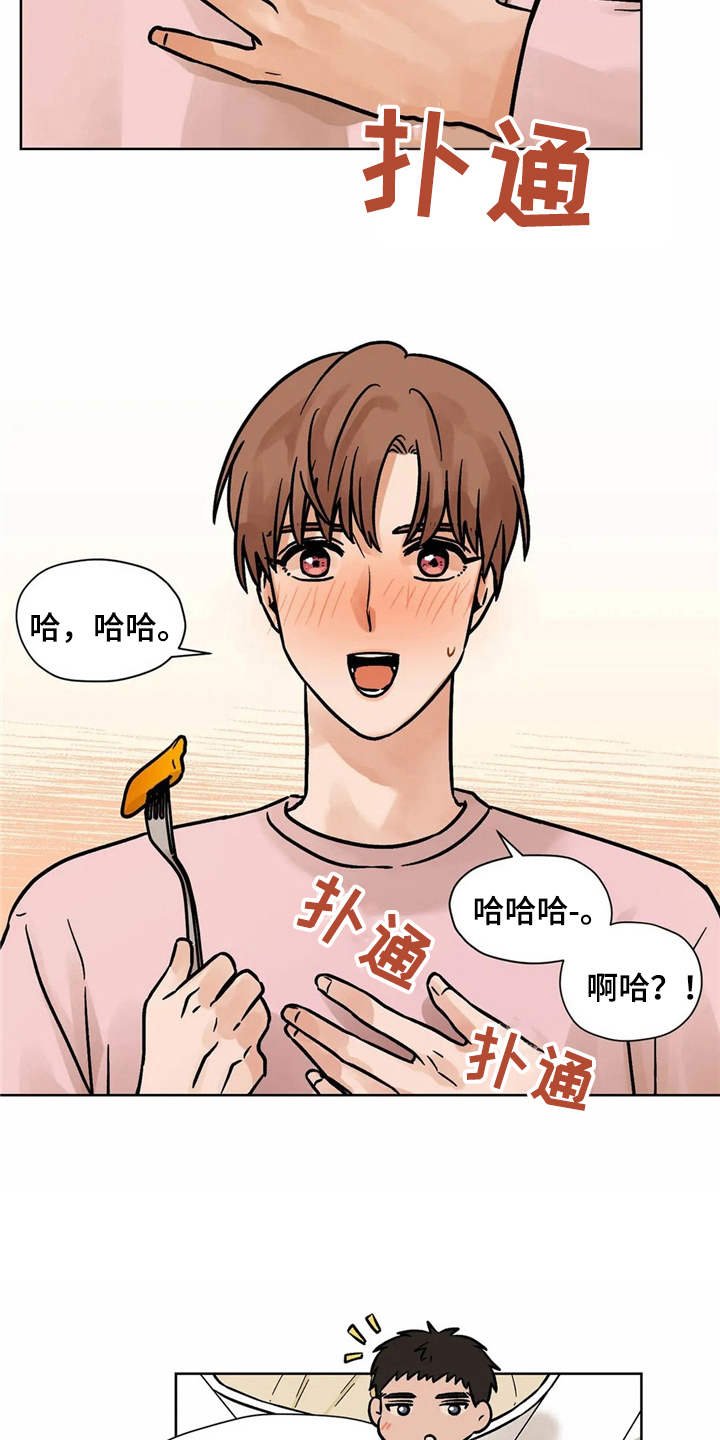 第6章：怦怦跳